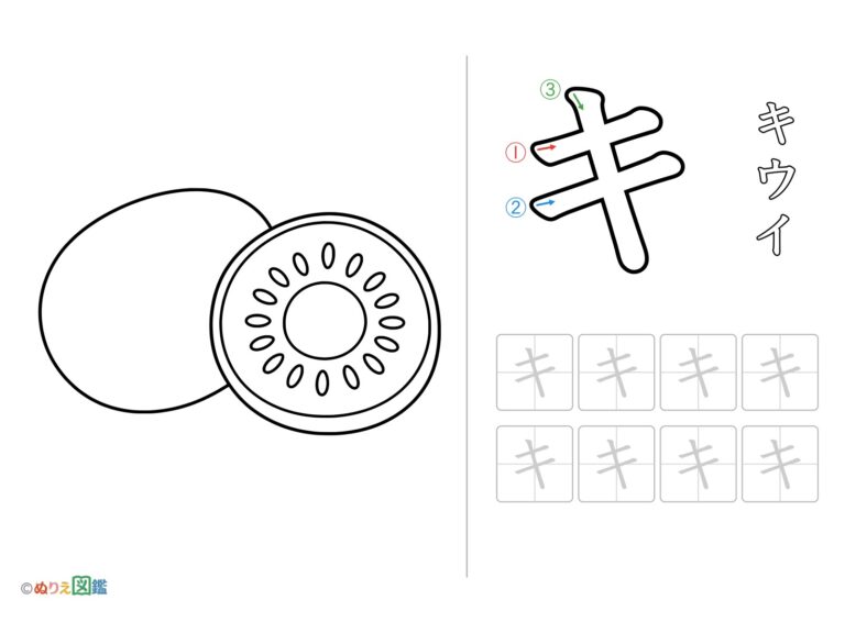 Free printable Katakana "Ki" coloring page
