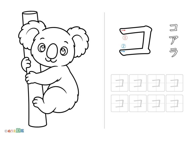 Free printable Katakana "Ko" coloring page