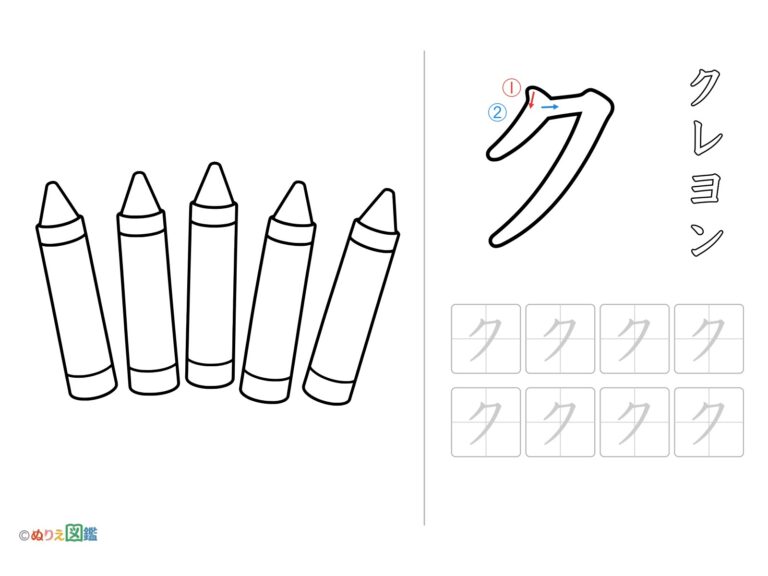 Free printable Katakana "Ku" coloring page