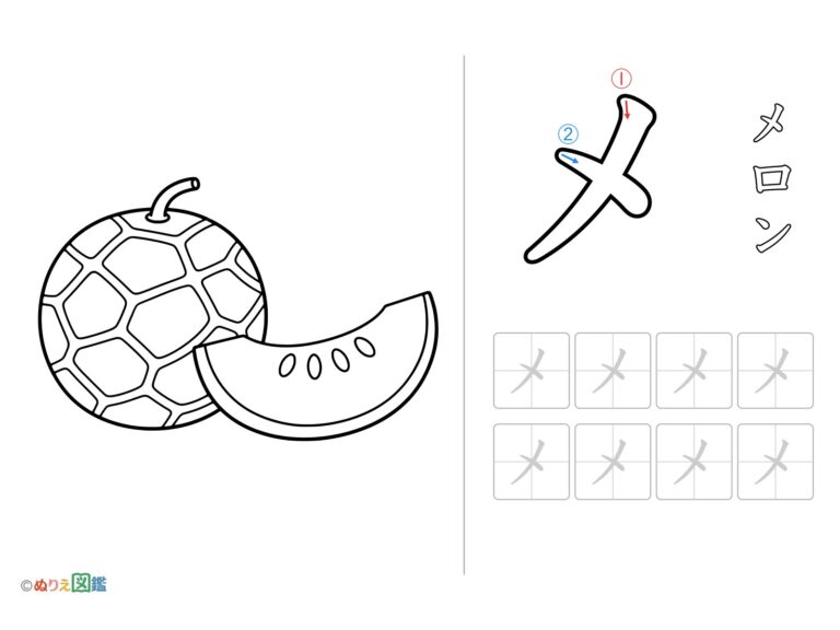Free printable Katakana "Me" coloring page