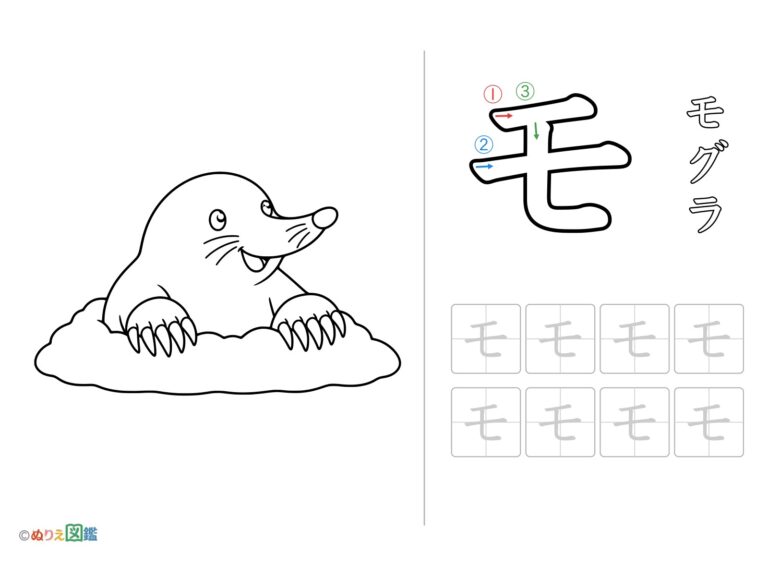 Free printable Katakana "Mo" coloring page