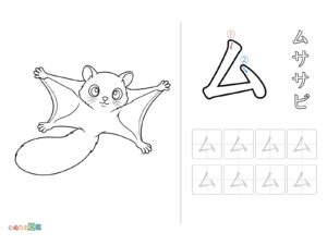 Free printable Katakana "Mu" coloring page