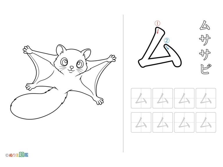 Free printable Katakana "Mu" coloring page