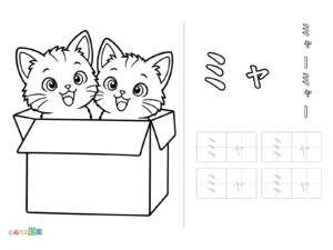 Free printable Katakana "Mya" coloring page