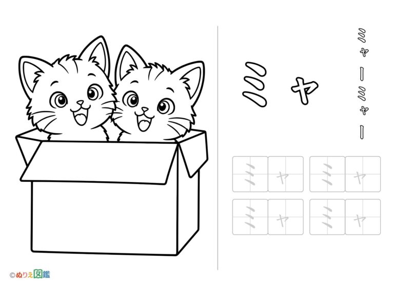 Free printable Katakana "Mya" coloring page