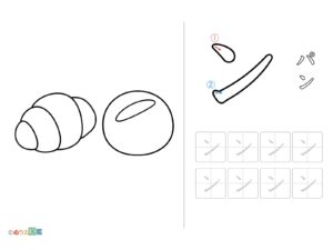 Free printable Katakana "N" coloring page