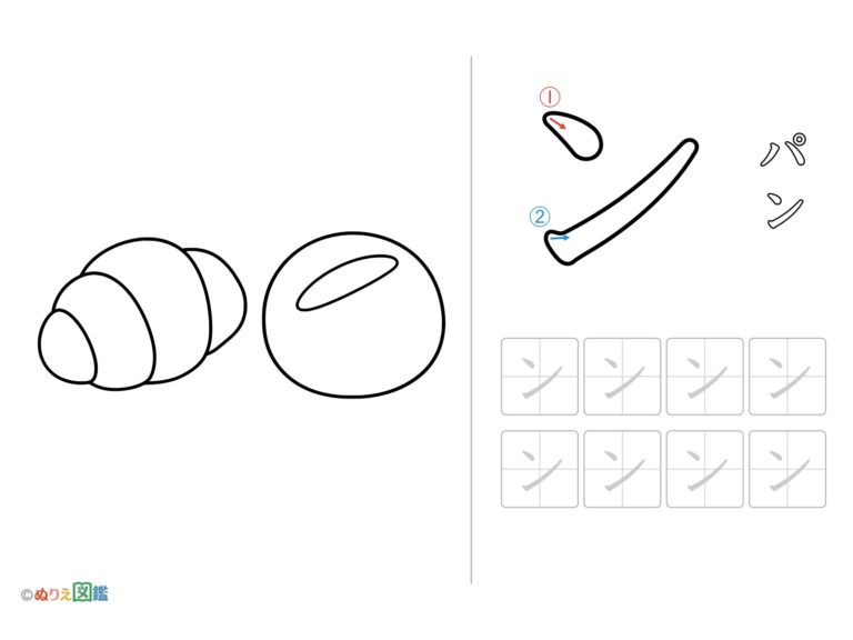 Free printable Katakana "N" coloring page