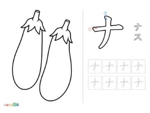 Free printable Katakana "Na" coloring page