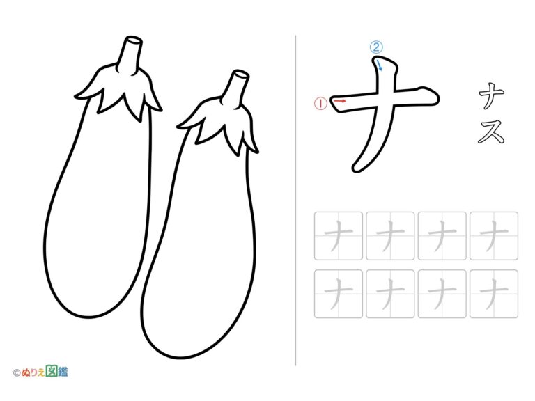 Free printable Katakana "Na" coloring page