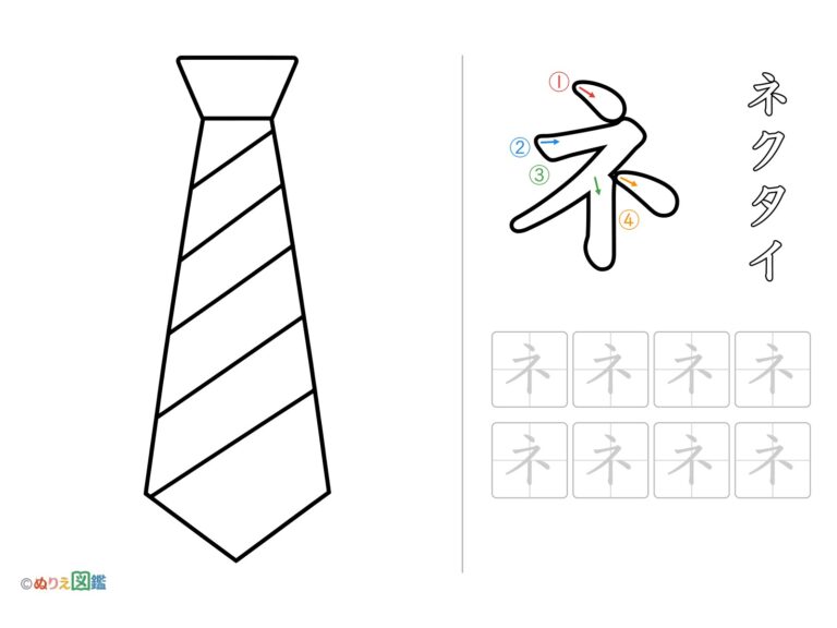 Free printable Katakana "Ne" coloring page