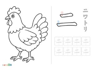 Free printable Katakana "Ni" coloring page