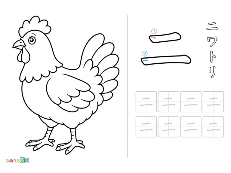 Free printable Katakana "Ni" coloring page