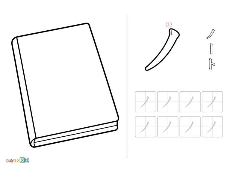 Free printable Katakana "No" coloring page