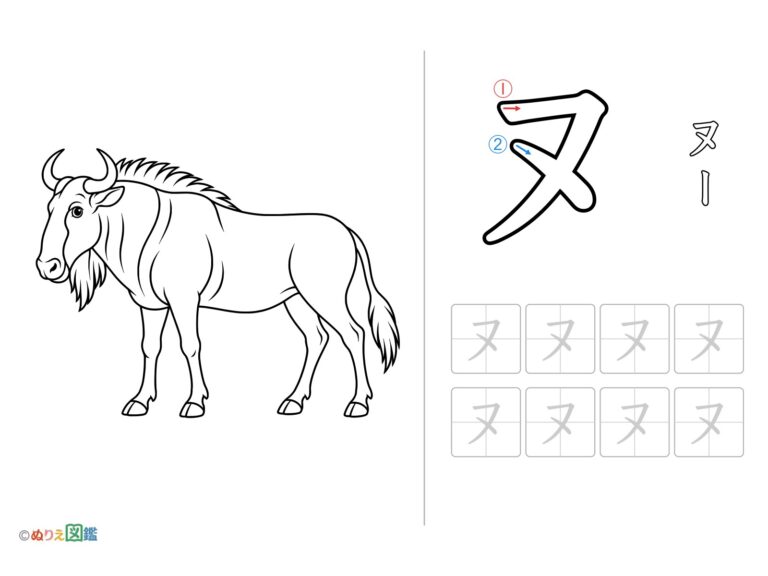 Free printable Katakana "Nu" coloring page