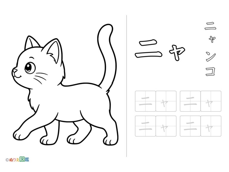 Free printable Katakana "Nya" coloring page