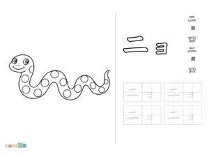 Free printable Katakana "Nyo" coloring page