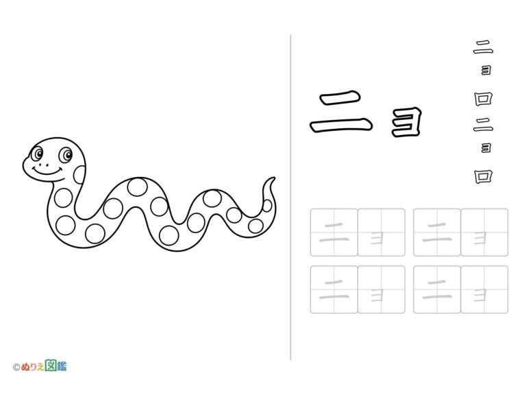 Free printable Katakana "Nyo" coloring page