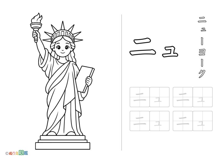 Free printable Katakana "ニュ" coloring page