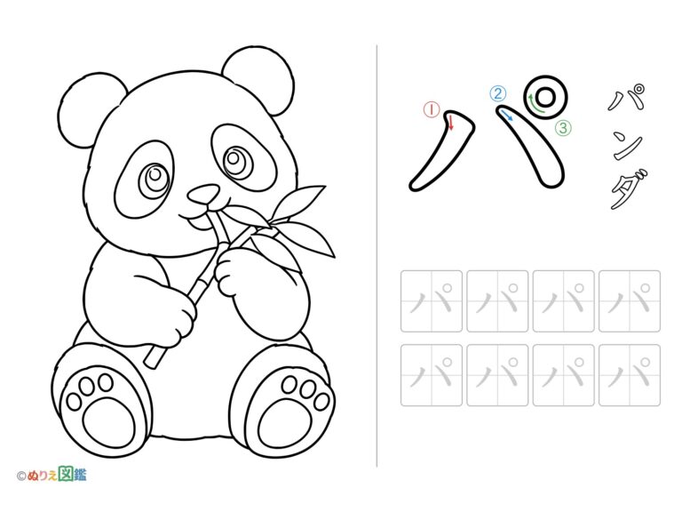 Free printable Katakana "Pa" coloring page