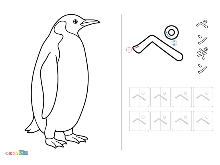 Free printable Katakana "Pe" coloring page