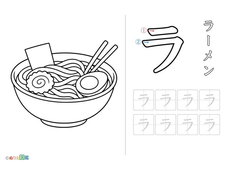 Free printable Katakana "Ra" coloring page