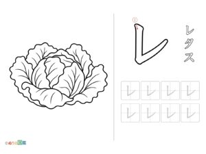 Free printable Katakana "Re" coloring page