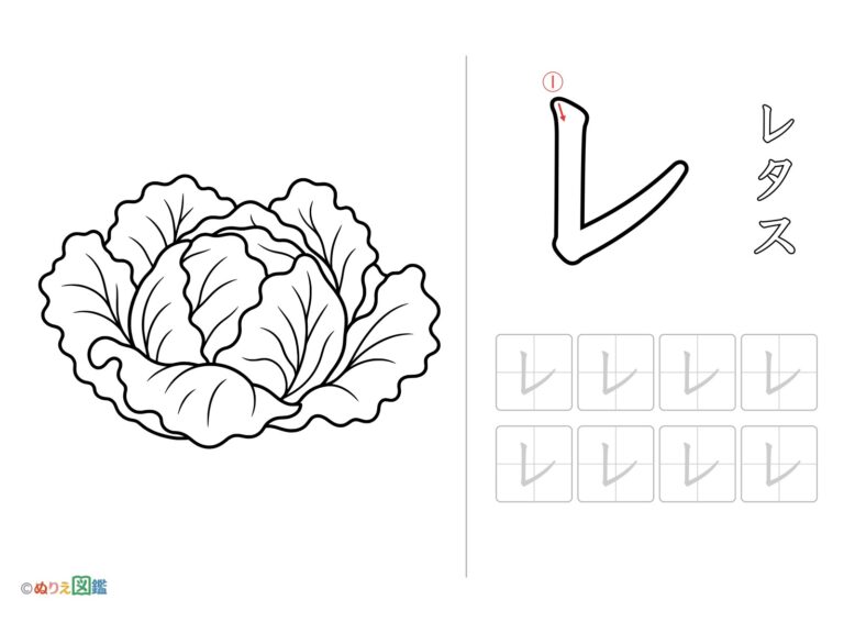 Free printable Katakana "Re" coloring page