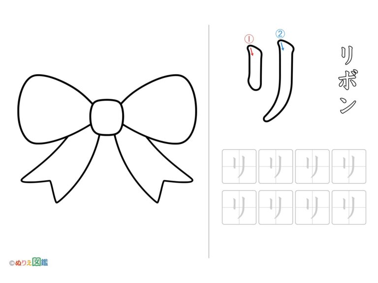 Free printable Katakana "Ri" coloring page