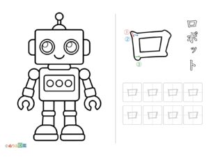 Free printable Katakana "Ro" coloring page
