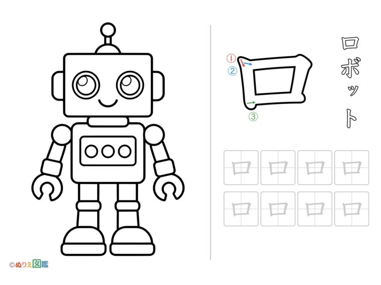 Free printable Katakana "Ro" coloring page