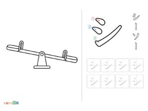 Free printable Katakana "Shi" coloring page