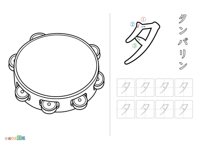 Free printable Katakana "Ta" coloring page
