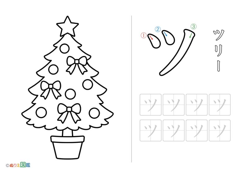 Free printable Katakana "Tsu" coloring page
