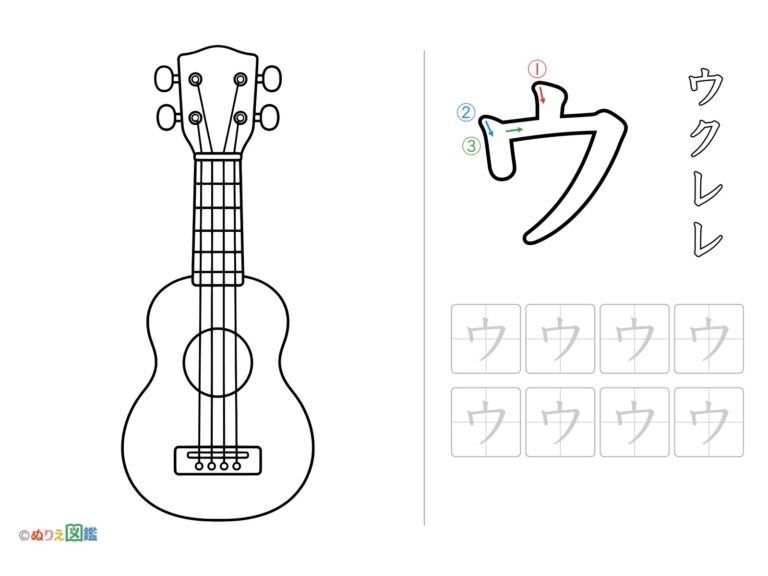 Free printable Katakana "U" coloring page