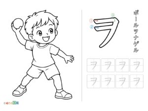 Free printable Katakana "Wo" coloring page