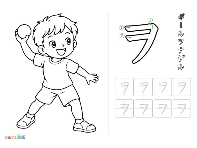 Free printable Katakana "Wo" coloring page