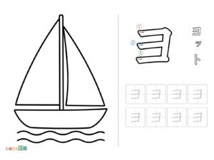 Free printable Katakana "Yo" coloring page