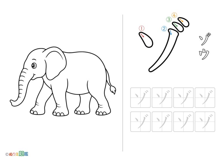 Free printable Katakana "Zo" coloring page